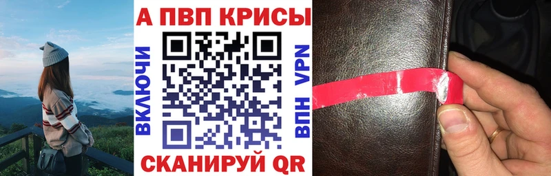 Alfa_PVP VHQ  даркнет официальный сайт  Нолинск 