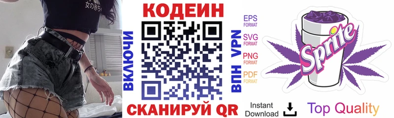 Кодеиновый сироп Lean Purple Drank  нарко площадка формула  Нолинск  наркотики 