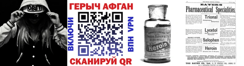 Героин герыч Нолинск