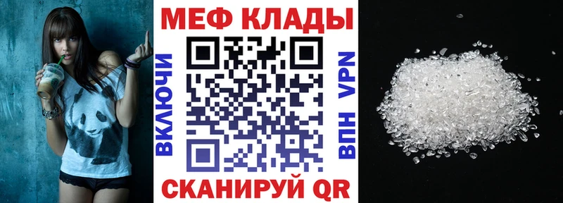 ссылка на мегу ССЫЛКА Нолинск МЕФ VHQ где найти